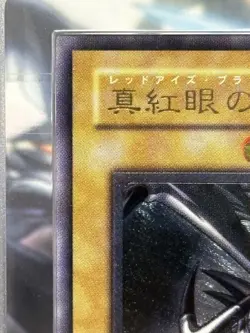 Yu-Gi-Oh! Yugioh ARS7 Red-Eyes Black Dragon Ultimate Rare - Image 2
