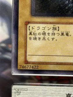 Yu-Gi-Oh! Yugioh ARS7 Red-Eyes Black Dragon Ultimate Rare - Image 3