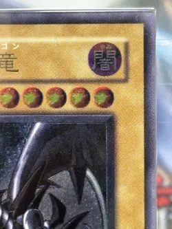 Yu-Gi-Oh! Yugioh ARS7 Red-Eyes Black Dragon Ultimate Rare - Image 5