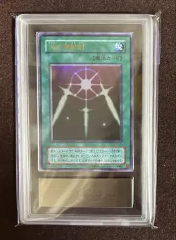 Yu-Gi-Oh! Yugioh ARS9 Swords of Revealing Light 2nd Generation Ultra Rare - Image 1