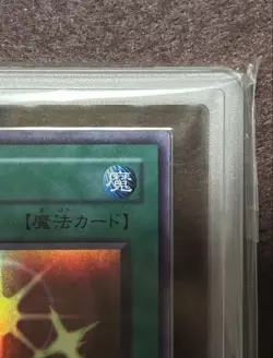 Yu-Gi-Oh! Yugioh ARS9 Swords of Revealing Light 2nd Generation Ultra Rare - Image 3