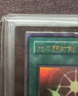 Yu-Gi-Oh! Yugioh ARS9 Swords of Revealing Light 2nd Generation Ultra Rare - Image 4