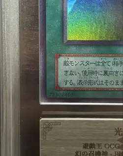 Yu-Gi-Oh! Yugioh ARS9 Swords of Revealing Light 2nd Generation Ultra Rare - Image 5