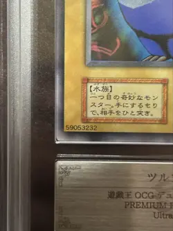 Yu-Gi-Oh! Yugioh ARS9 Mystical Elf First Edition Ultra Rare Japanese - Image 5