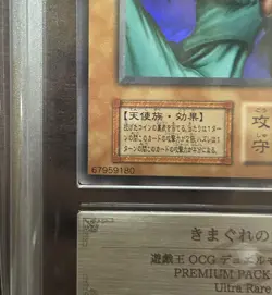 Yu-Gi-Oh! Yugioh ARS9 Goddess of Whim First Edition Ultra Rare - Image 5