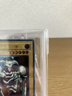 Yu-Gi-Oh! Yugioh ARS5 Summoned Skull Ultimate Rare 2nd Generation - Image 3