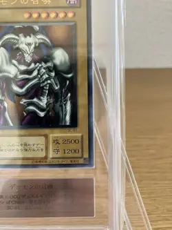 Yu-Gi-Oh! Yugioh ARS5 Summoned Skull Ultimate Rare 2nd Generation - Image 5
