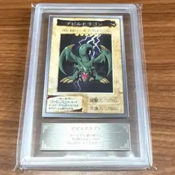 Yu-Gi-Oh! Yugioh ARS10 Devil Dragon Bandai Version Carddass - Image 1
