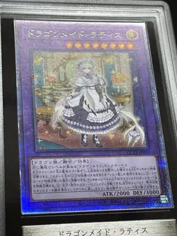 Yu-Gi-Oh! Yugioh ARS10 Dragonmaid Latis 25th Quarter Century Secret Rare - Image 3