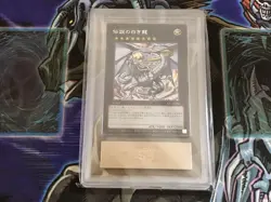 Yu-Gi-Oh! Yugioh ARS10 The White Stone of Legend Secret Rare - Image 1
