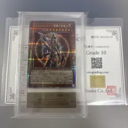 Yu-Gi-Oh! Yugioh Black Luster Soldier - Envoy of the Beginning 25th ARS10 - Image 1