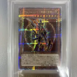 Yu-Gi-Oh! Yugioh Black Luster Soldier - Envoy of the Beginning 25th ARS10 - Image 3