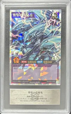 Yu-Gi-Oh! Yugioh ARS10 Blue-Eyes Ultimate Dragon Over Rush Rare - Image 1