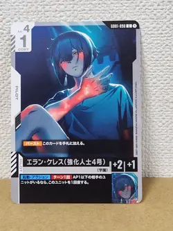 Gundam Card Game GD01 Newtype Rising Japanese Common & Uncommon set (15 cards) - Image 2