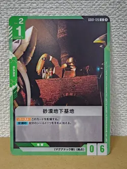 Gundam Card Game GD01 Newtype Rising Japanese Common & Uncommon set (15 cards) - Image 4