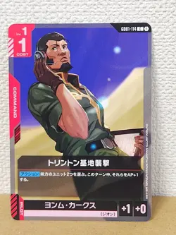 Gundam Card Game GD01 Newtype Rising Japanese Common & Uncommon set (15 cards) - Image 5