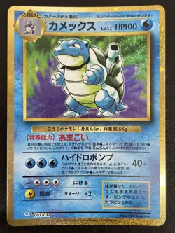 [NM] Blastoise 003/032 CLK Pokemon Card Classic Japan Game Holo - Image 1