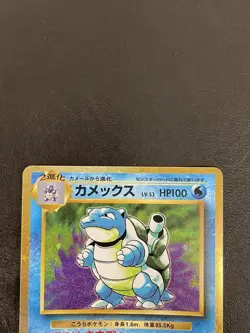 [NM] Blastoise 003/032 CLK Pokemon Card Classic Japan Game Holo - Image 2