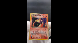 2 Set Dark Charizard Blastoise Team Rocket Holo MP Japanese Pokemon Card #23 - Image 2