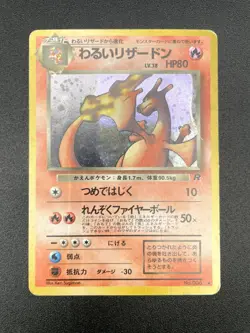 2 Set Dark Charizard Blastoise Team Rocket Holo MP Japanese Pokemon Card #23 - Image 3