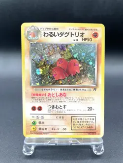 Dark Dugtrio Team Rocket No.051 Holo Moderately Played Japanese Pokemon Card - Image 1