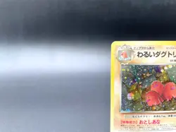 Dark Dugtrio Team Rocket No.051 Holo Moderately Played Japanese Pokemon Card - Image 2