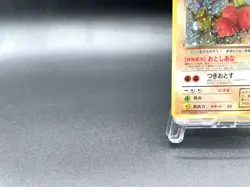 Dark Dugtrio Team Rocket No.051 Holo Moderately Played Japanese Pokemon Card - Image 5