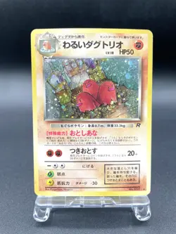 Dark Dugtrio Team Rocket No.051 Holo Moderately Played Japanese Pokemon Card #2 - Image 1