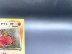 Dark Dugtrio Team Rocket No.051 Holo Moderately Played Japanese Pokemon Card #2 - Image 3