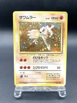 Hitmonlee Fossil No.106 Holo 1997 Moderately Played Japanese Pokemon Card #2 - Image 1