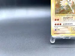 Hitmonlee Fossil No.106 Holo 1997 Moderately Played Japanese Pokemon Card #2 - Image 5