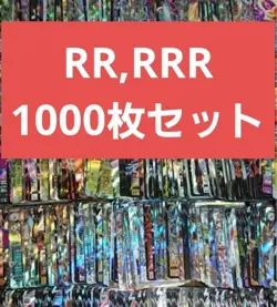 Pokemon Card Bulk Sale 【RR RRR Shiny Only】 1000-Piece Set V/Vmax/VSTAR/ex - Image 1