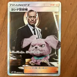 [LP] Detective Yoshida 025/024 SMP2 Lieutenant Pikachu Promo Pokemon Card Japan - Image 1