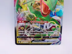 Rayquaza VMAX RRR 120/184 S8b Holo Rare VMAX Climax Japanese Pokemon Card MINT - Image 3