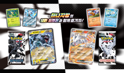 [KOREAN PTCG sv11W] Pokemon Cards "White Flare" Booster(20 Packs) Box - Image 3