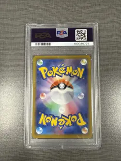 Pokemon SQUIRTLE 290/S-P (2022 Japanese Pokemon GO Gift Campaign) PSA 18 - Image 2