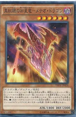 Yugioh Card INOV-JP028 Meteor Dragon Red Eyes Impact | Normal Japanese - Image 1