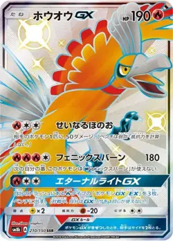 Pokemon Card Ho-Oh GX SSR 210/150 sm8b Gx Ultra Shiny Japanese - Image 1
