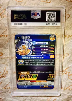 PSA10 Dragon Ball Heroes SON GOKU PROMO PUMS12-06 Japan Trading Card - Image 2
