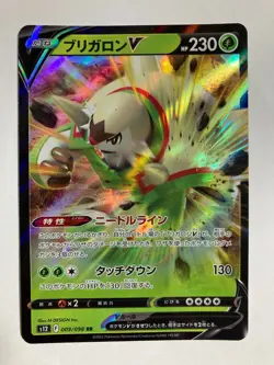 Pokemon Chesnaught V s12 F 009/098 RR Card Games Japanese Nintendo TCG anime - Image 1
