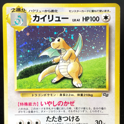 [CREASED] Dragonite No.149 Game Boy Promo GB Holo Vintage Japanese Pokemon Card - Image 1