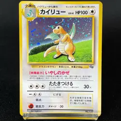 [CREASED] Dragonite No.149 Game Boy Promo GB Holo Vintage Japanese Pokemon Card - Image 2