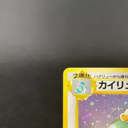 [CREASED] Dragonite No.149 Game Boy Promo GB Holo Vintage Japanese Pokemon Card - Image 3