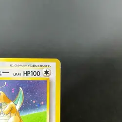 [CREASED] Dragonite No.149 Game Boy Promo GB Holo Vintage Japanese Pokemon Card - Image 4