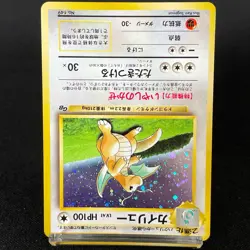 [CREASED] Dragonite No.149 Game Boy Promo GB Holo Vintage Japanese Pokemon Card - Image 5