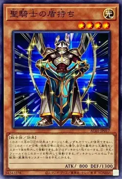 Yugioh Card AC01-JP017 Noble Knight s Shield Bearer | Normal Japanese - Image 1