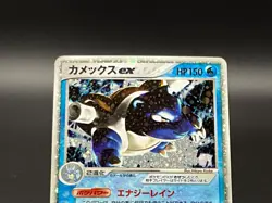 Blastoise ex 020/052 Holo Rare Unlim Starter Deck Japanese Pokemon Card 2004 - Image 4