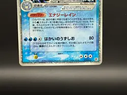 Blastoise ex 020/052 Holo Rare Unlim Starter Deck Japanese Pokemon Card 2004 - Image 5