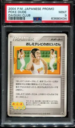 PSA 9 Mint Poke Dude Pokedude Daisuke Club Prize Promo Japanese Pokemon Card - Image 1