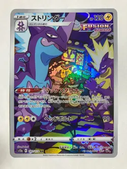 Pokemon Toxtricity s12a E 181/172 AR Card Games Japanese Nintendo TCG anime - Image 1